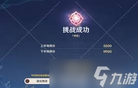 原神机谋变策战记第5天怎么通关
