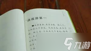 从天道选生活方法,开启独特生活之道