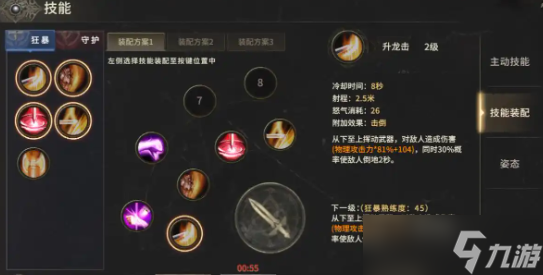 《奇跡世界起源》狂戰(zhàn)士加點(diǎn)攻略