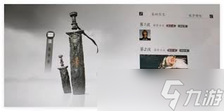 燕云十六声怎么在销金窟出售物品