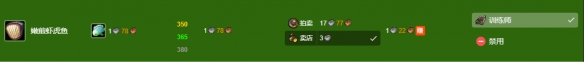 《魔兽世界》wlk烹饪350-450最省材料攻略