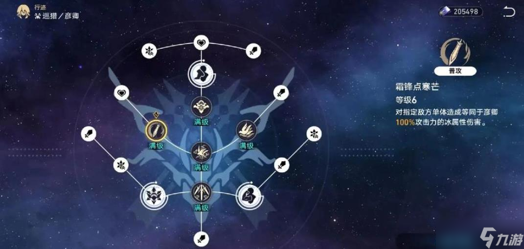 崩坏星穹铁道彦卿怎么培养