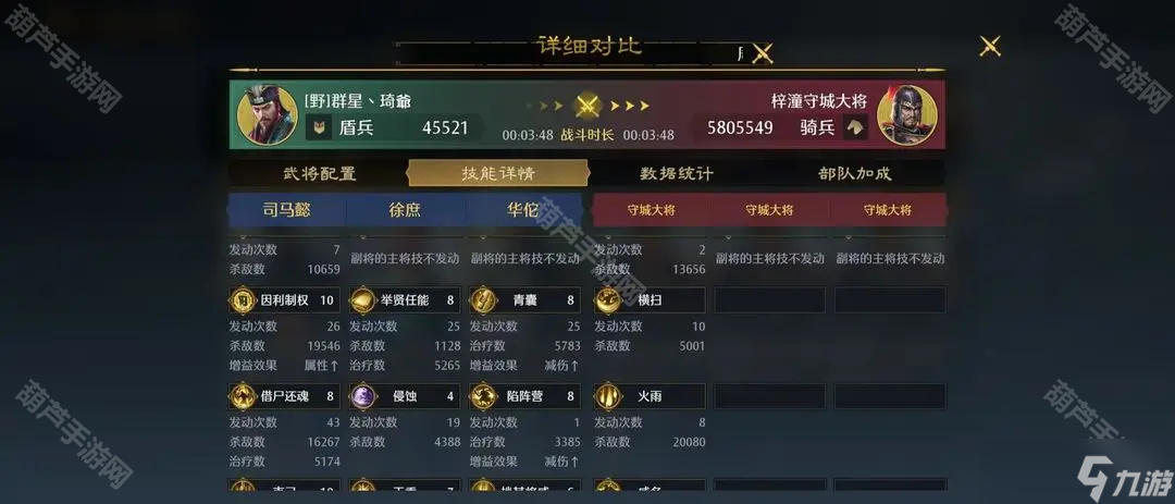 《九牧之野》魏国司马懿毒盾开荒队推荐