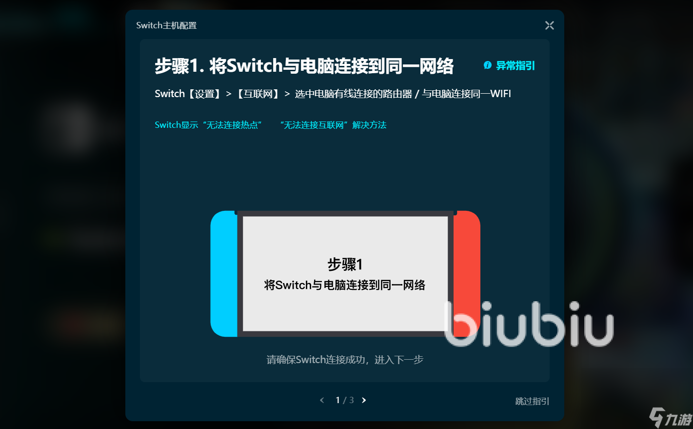switch2游戲加速器免費下載教程 switch2游戲加速器推薦