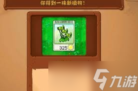 惊爆 植物大战僵尸中三重射手解锁秘籍大公开 