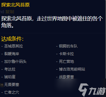 《魔兽世界》探索者战袍获得方法