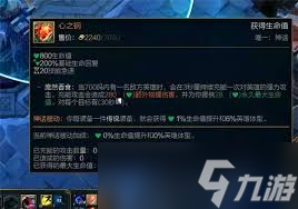 心之钢叠层数规则是什么