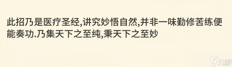 暴走英雄坛游戏软件V1.0（神照经）天照经爆料！