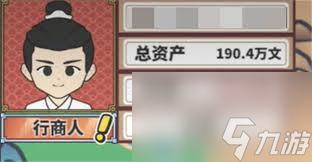 四海一商如何晋级成镇级商人