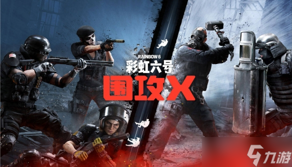 《彩虹六號(hào)：圍攻》免費(fèi)領(lǐng)取介紹