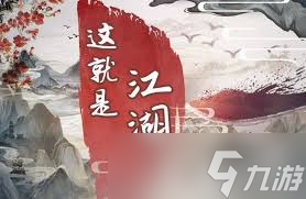这就是江湖三象归元如何理解
