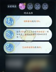 踏风行天门墟试炼怎么通关