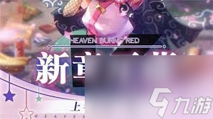 阴阳师宿影千面对弈如何搭配阵容