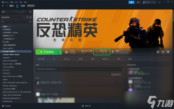 《CS2》游戏战绩查看方法