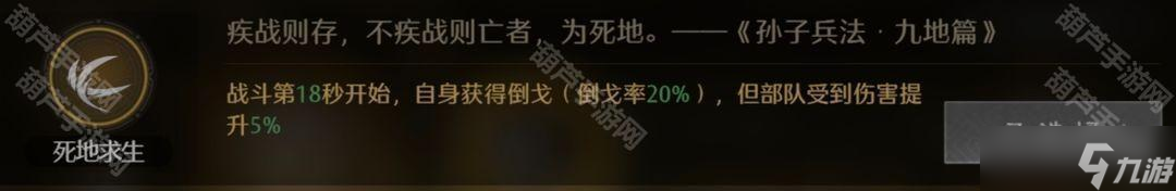 《九牧之野》蜀国重伤威压枪阵容推荐