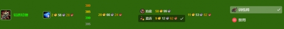 《魔兽世界》wlk锻造1-450最省钱攻略