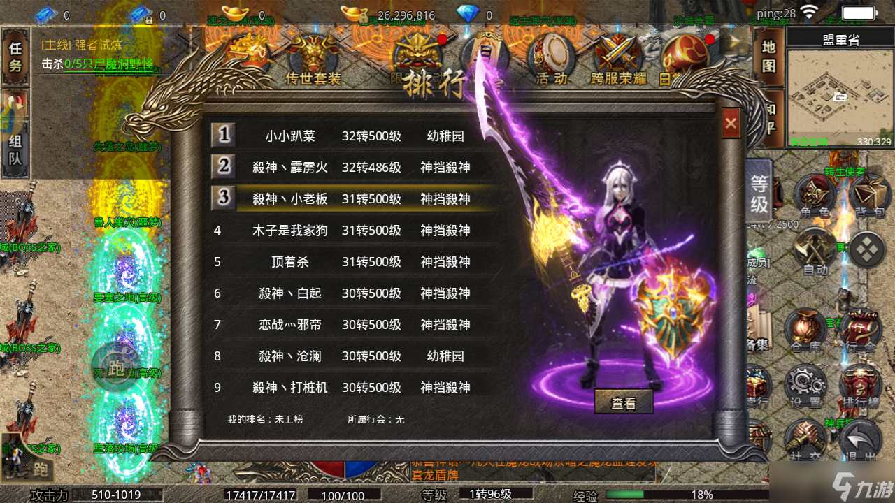 热血传奇玩家必看，美杜莎传奇一折版大陆顺序介绍！