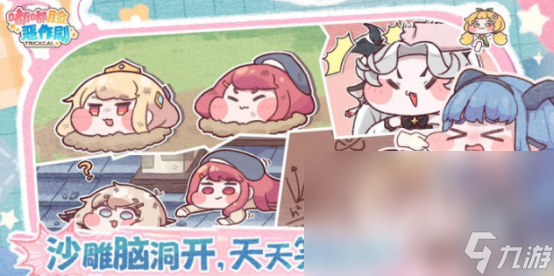 嘟嘟臉惡作劇好玩嗎嘟嘟臉惡作劇特色介紹