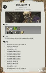 最终幻想14水晶世界龙骑士职业任务怎么完成