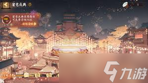 阴阳师庆典召唤怎么玩