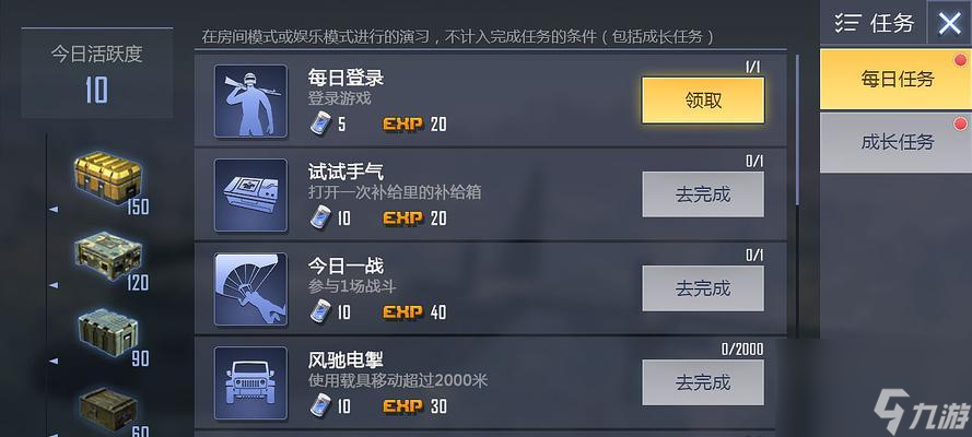 绝地求生芯片销毁的正确步骤是什么？