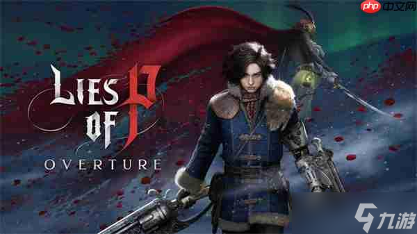 《匹诺曹的谎言 序曲》DLC正式发售 Steam国区129元