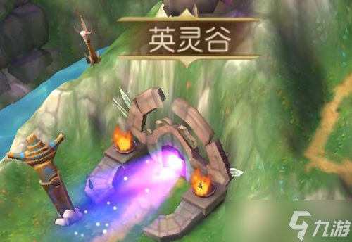 《群英天下》英灵谷玩法介绍