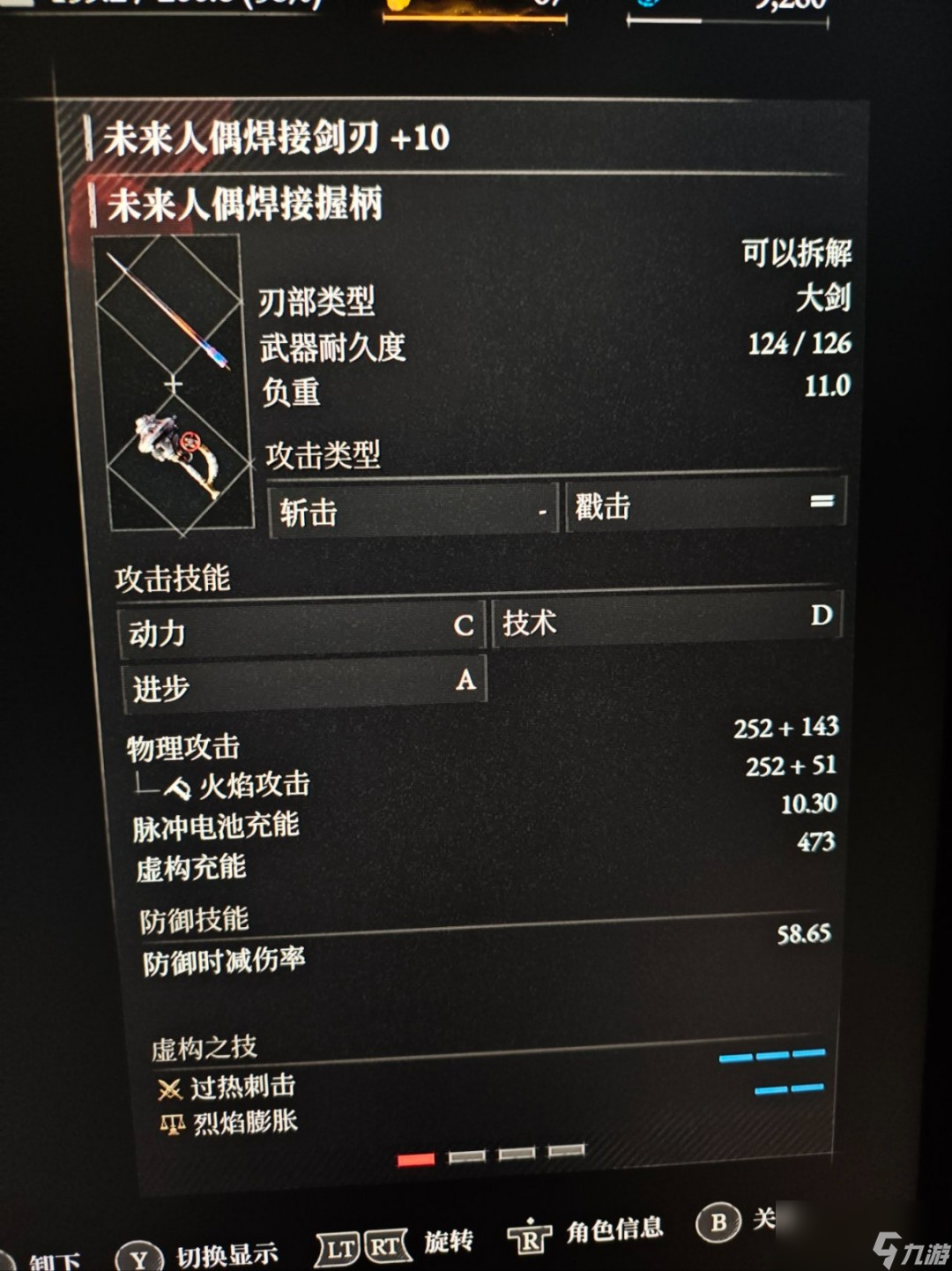 《匹诺曹的谎言》DLC轮椅武器推荐