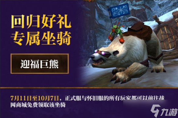 《魔兽世界》8.1国服正式服开服攻略汇总