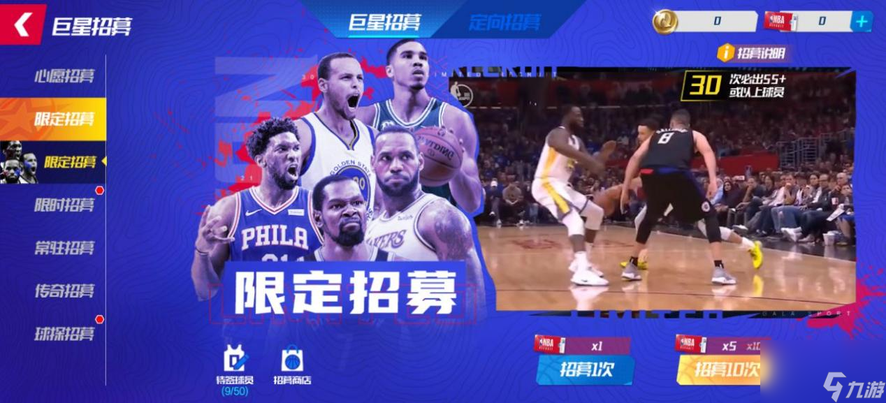 NBA篮球大师新手玩法全攻略