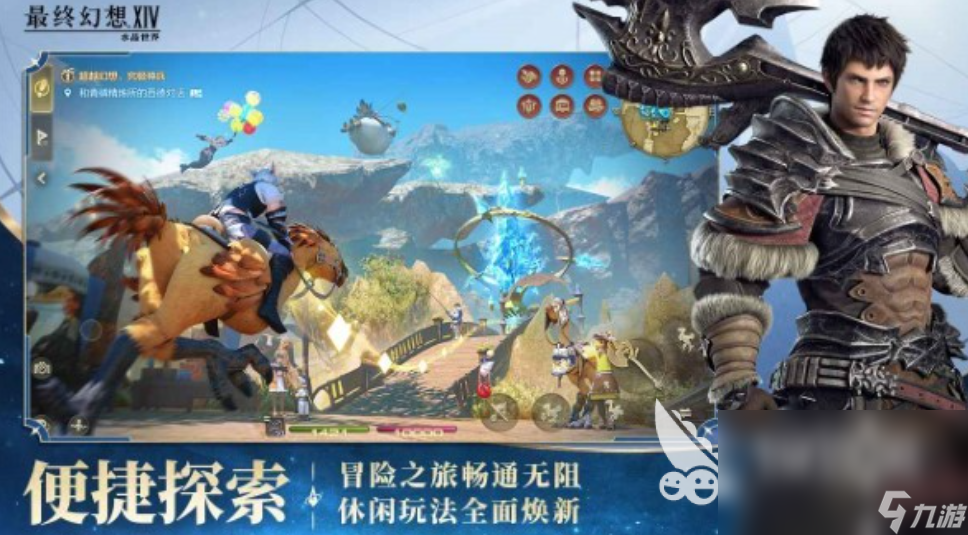最终幻想14水晶世界蛮神武器怎么获取 FF14手游蛮神武器的获取方式