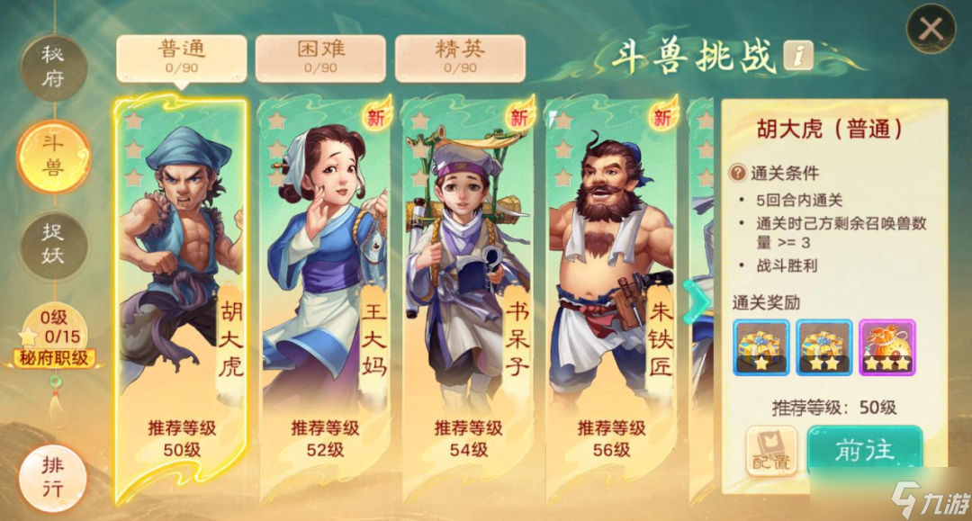 大话西游万兽秘府明日开启，上线送自选神兽，体验激爽对决！