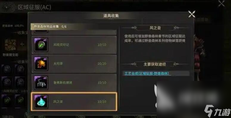 奇跡世界起源風(fēng)之音碎片怎么獲得 奇跡世界起源風(fēng)之音碎片獲取攻略