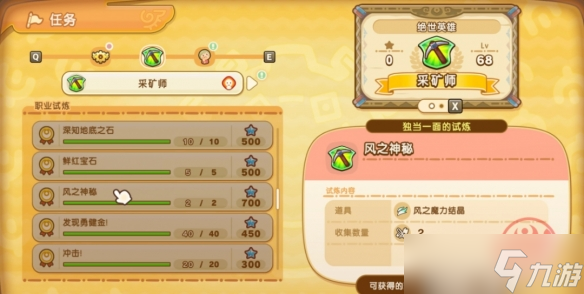 《幻想生活i》魔力結(jié)晶獲得方法介紹