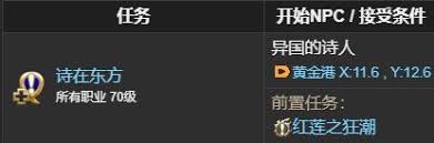 最终幻想14怎么获取水晶世界极乐神威