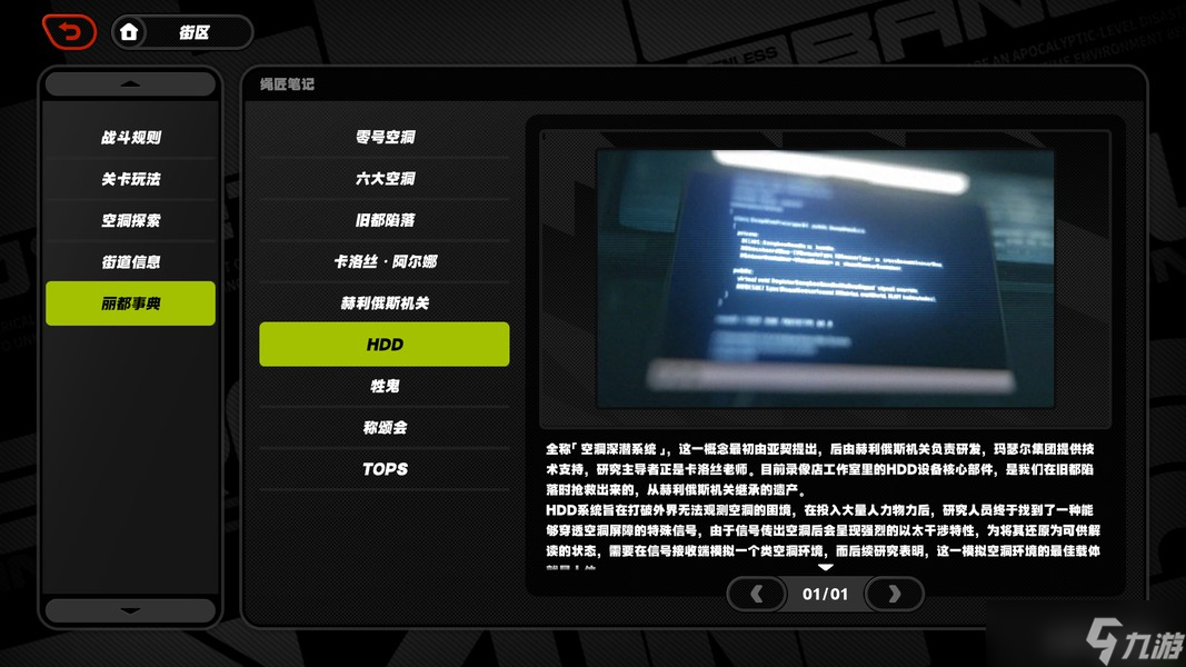 绝区零新增绳匠笔记内容