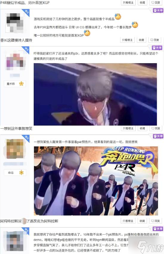 《女神异闻录4 Revival》预告槽点多：连粉丝都觉得很失望