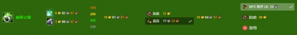 《魔兽世界》wlk珠宝1-375最省材料攻略