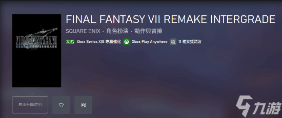 《最终幻想7RE》还将登陆NS2：冬季同步上线！