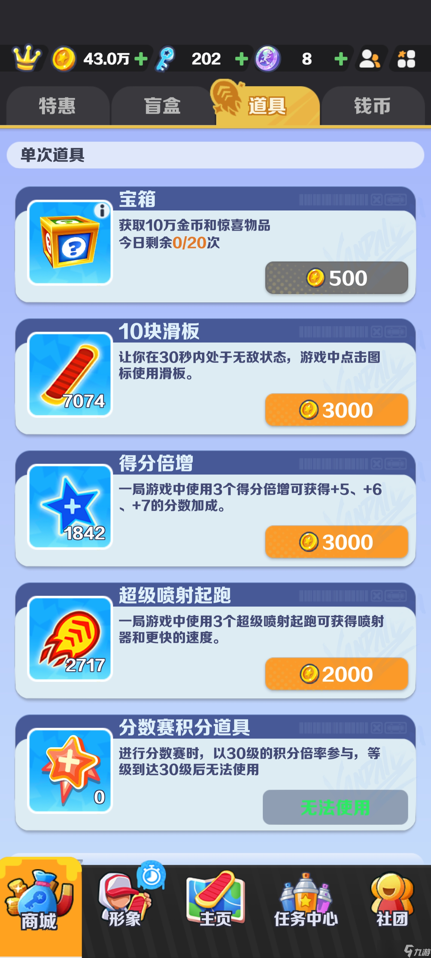 地铁跑酷里约新版本更新的几个小功能