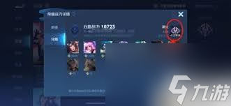王者排位如何进行换路