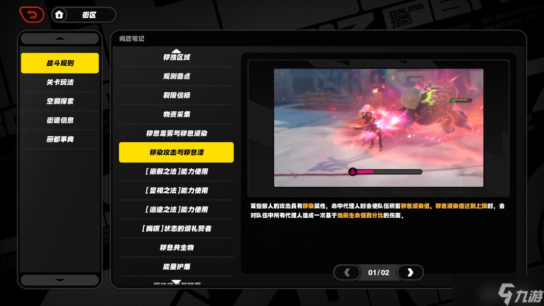 绝区零新增绳匠笔记内容