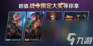王者荣耀S19赛季有哪些皮肤