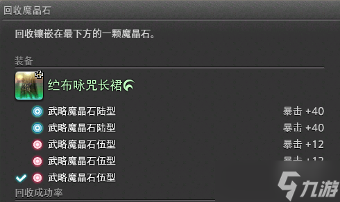 最終幻想14水晶世界魔晶石怎么獲取-魔晶石獲取攻略