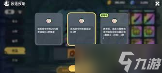 英勇之地装备如何制作