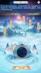 想不想修真混沌海在哪里在哪