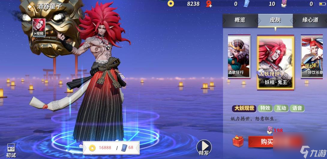 决战平安京酒吞童子怎么玩
