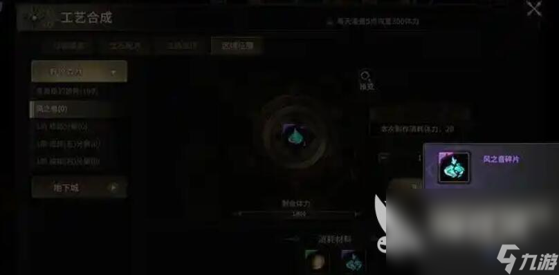 奇跡世界起源風(fēng)之音碎片怎么獲得 奇跡世界起源風(fēng)之音碎片獲取攻略