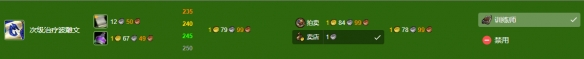《魔兽世界》wlk铭文最省钱1-450攻略