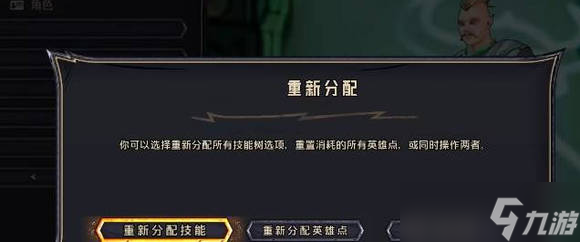 《小緹娜的奇幻之地》副職業(yè)更換方法介紹